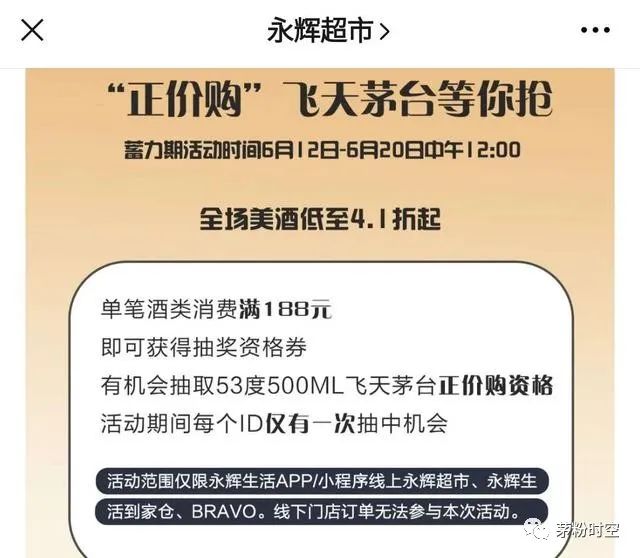 1499茅台近期飞天购买渠道,1499的飞天茅台在哪个平台买的到