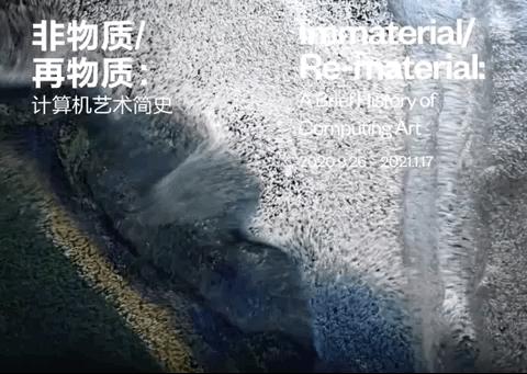 最大的艺术展,中国最大的数字艺术展览