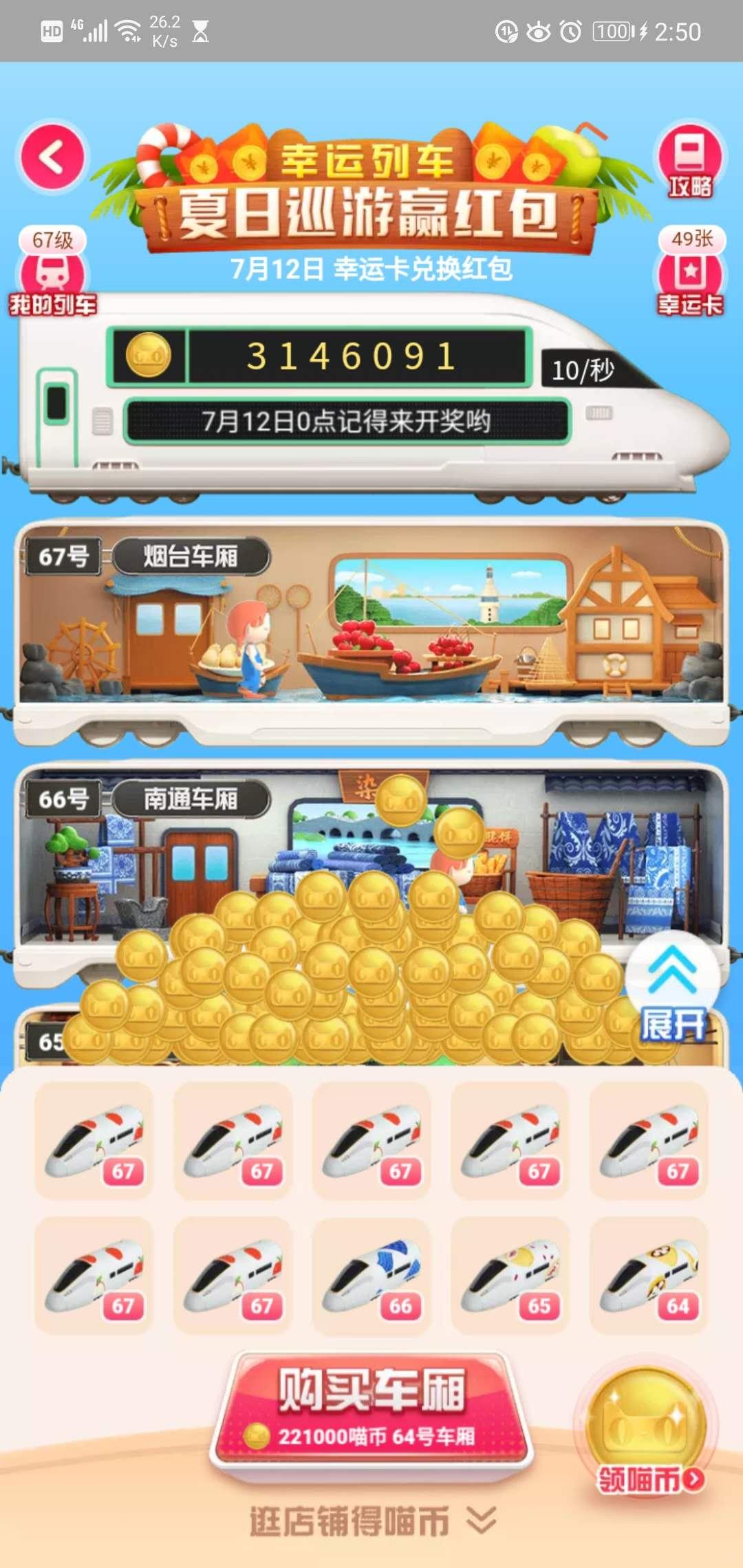 省钱那些事儿,论如何薅淘宝中的羊毛,为了省钱,无所不用其极