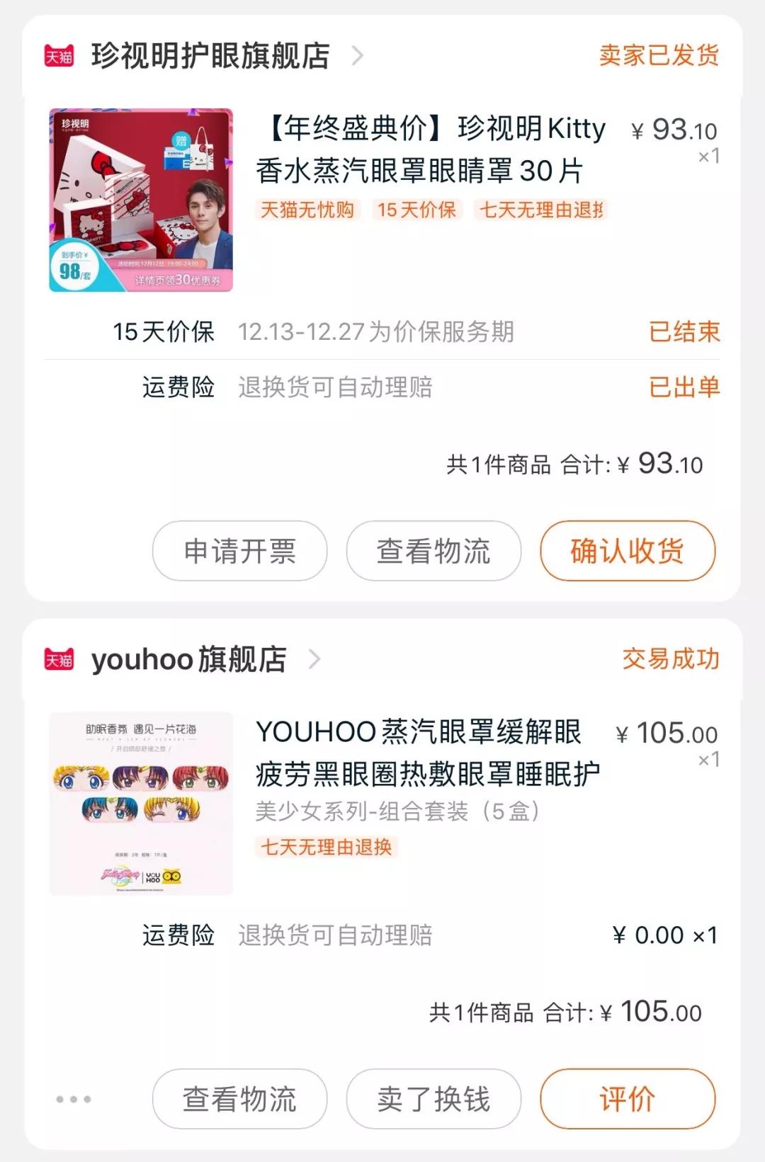 跟着李佳琦买买买，真的会翻车吗？