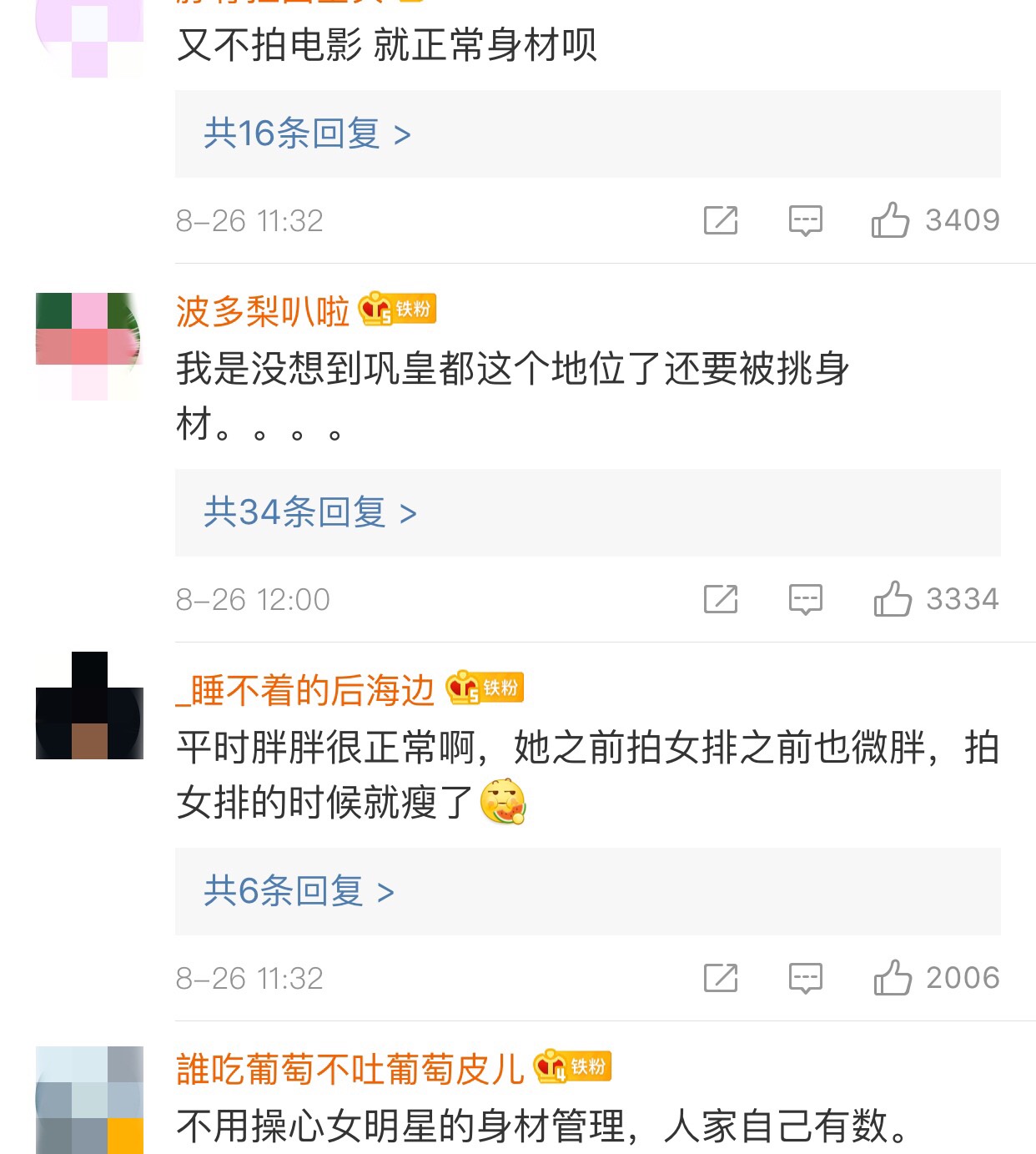 巩俐发福身材肥胖认不出,林志玲巩俐李湘