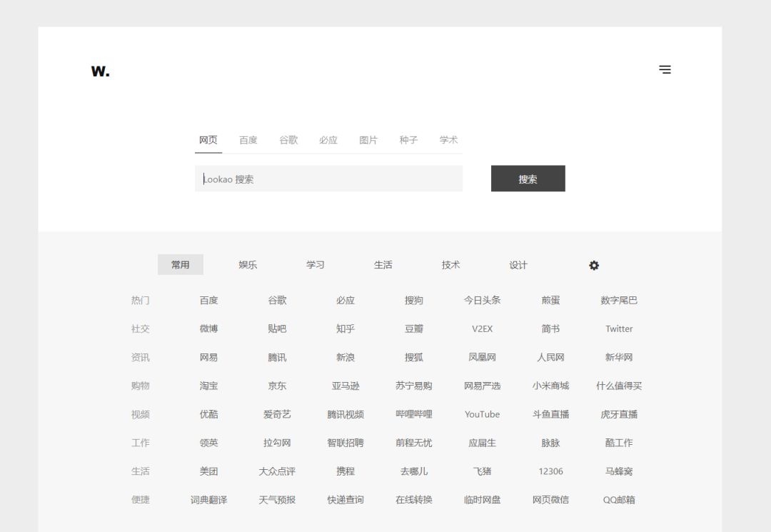 国内最全的网址导航,5个好用的网址导航站