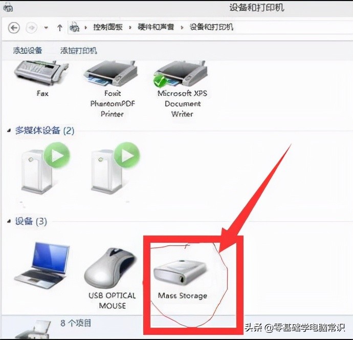电脑右下角有u盘图标但没有u盘,u盘插入电脑后图标不断的闪烁