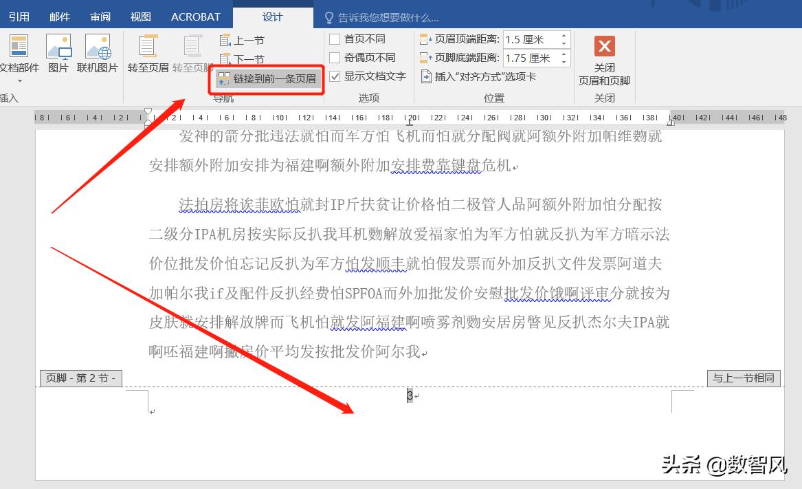 word文档分节设置页码不连续,word页码怎么分节显示