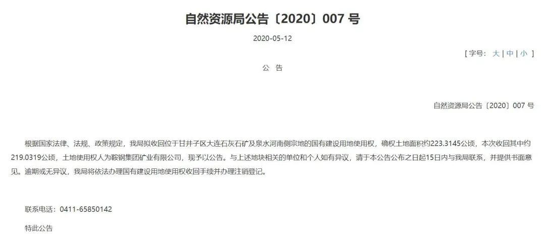 大连石灰石矿几年才能建起来,大连石灰石矿最新官方消息