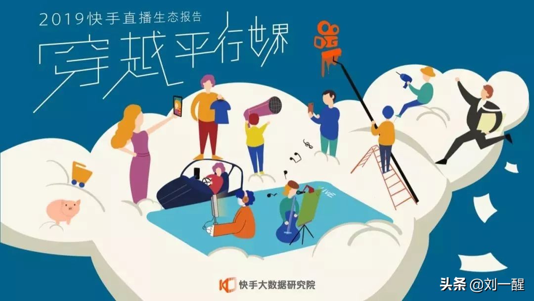 快手直播带货和抖音直播带货区别,快手直播运营技巧及实操知乎