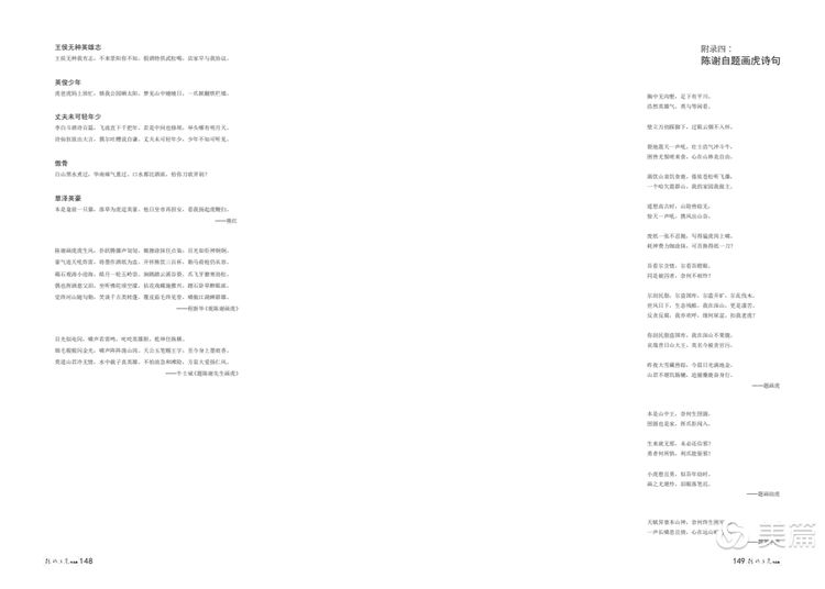 缇庝笉鑳滄敹骞寸敾浣滃搧娆h祻,闄堣阿鐢昏檸