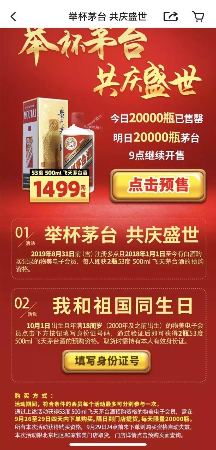 北京哪里能买整箱的茅台,北京哪里可以买到真茅台