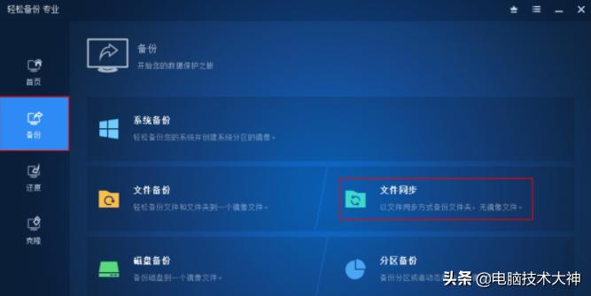 如何在两台电脑之间共享文件（超详细步骤）