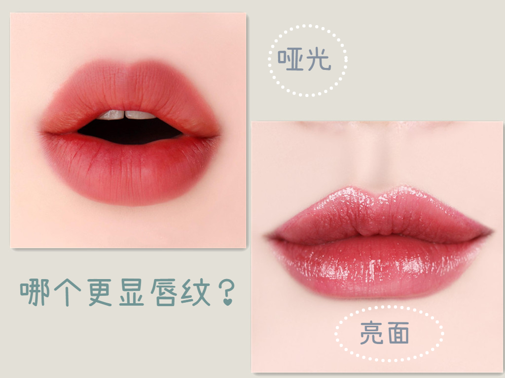唇纹深怎么抹雾面口红,唇色深唇纹深用什么颜色口红