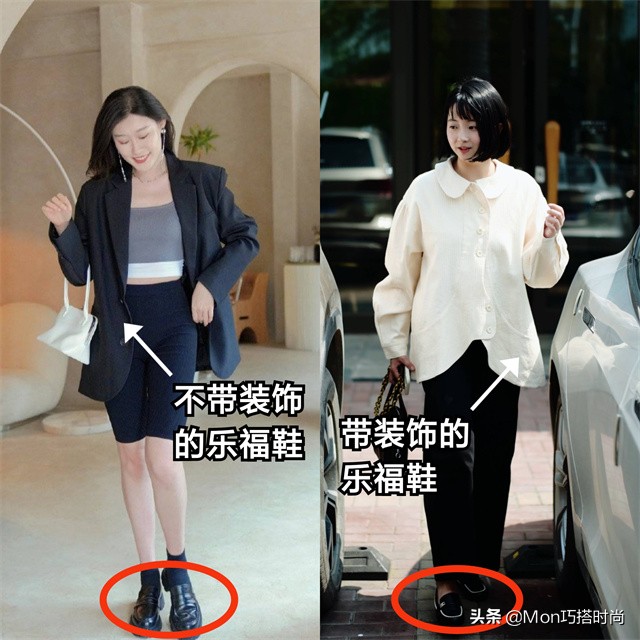 2022新款乐福鞋穿搭技巧,乐福鞋款式怎么选最好搭