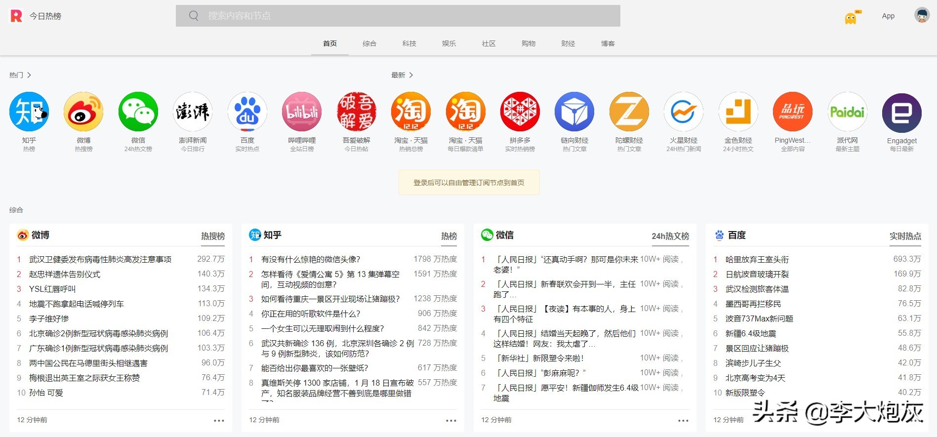 每日必看热点素材,每日必看热点新闻速报