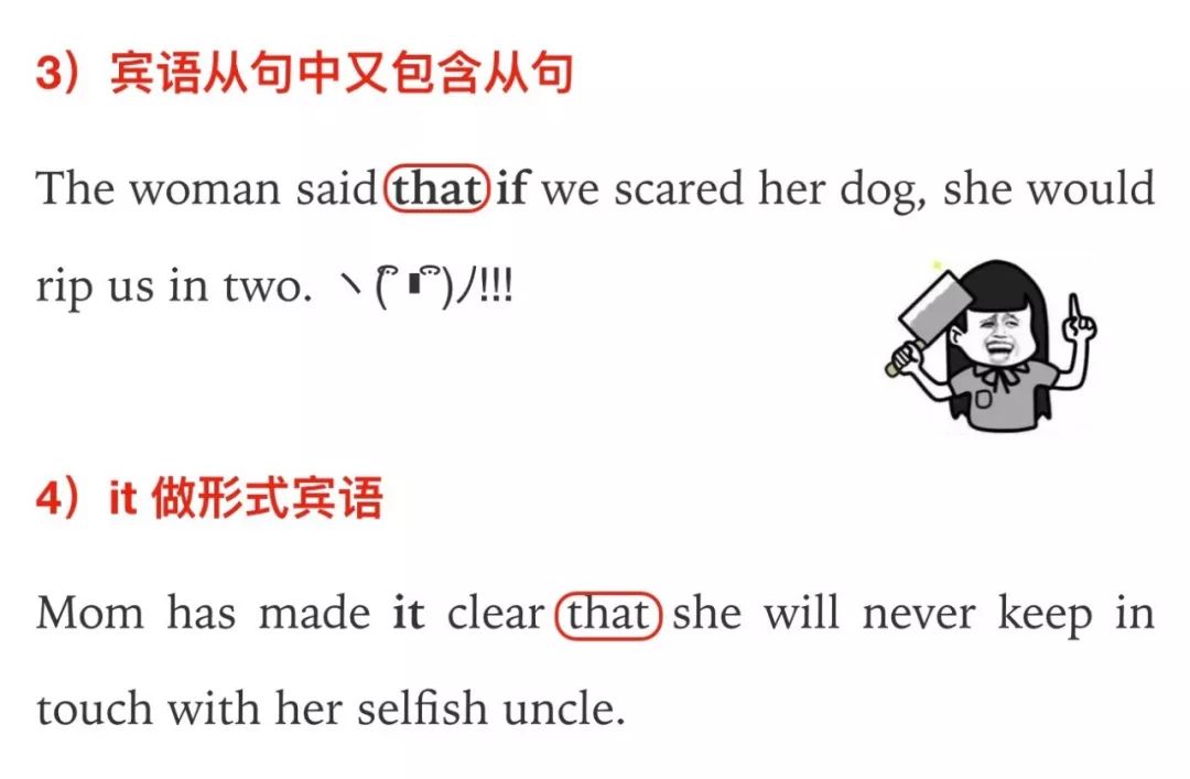 宾语从句讲解大全零基础,宾语从句考点及做题技巧