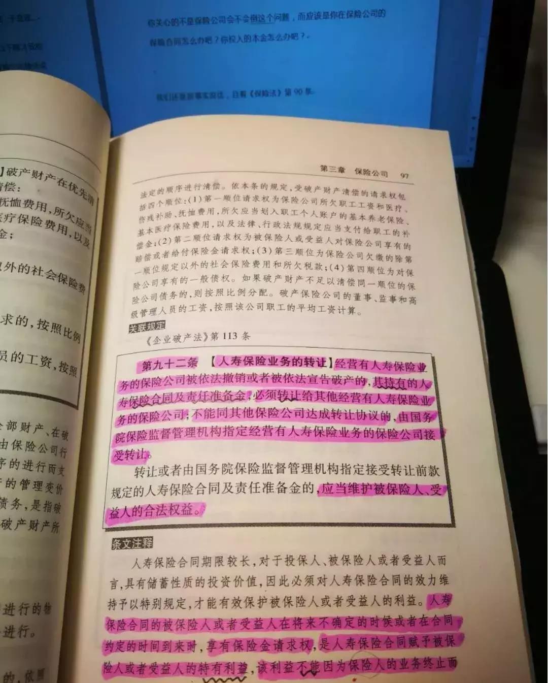 保险公司偿付不达标,保险公司偿付能力低会怎么样