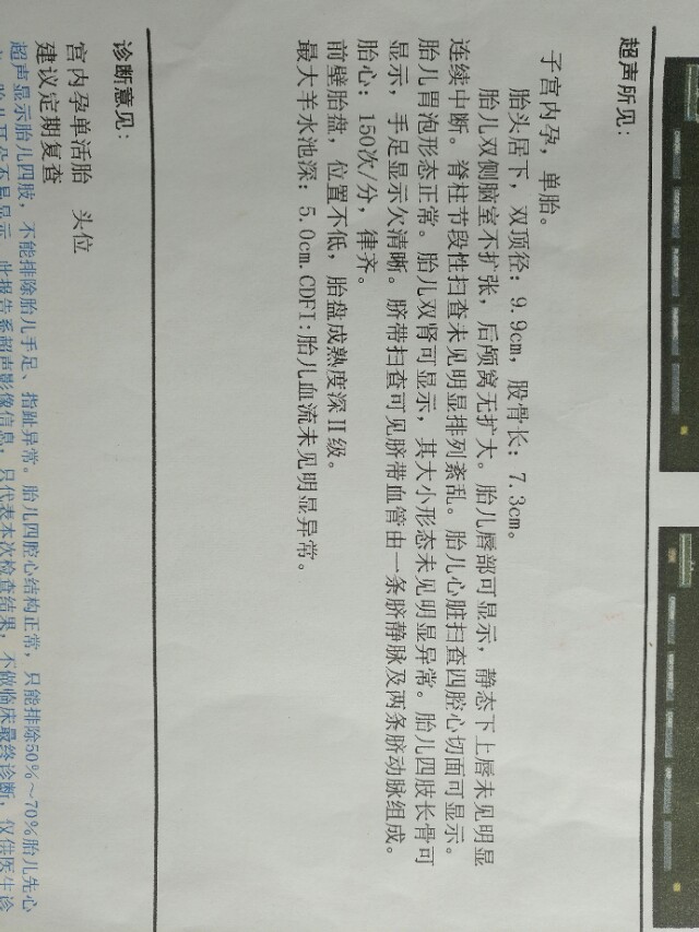 孕期产检全流程一次性说清楚了,孕期检查全流程