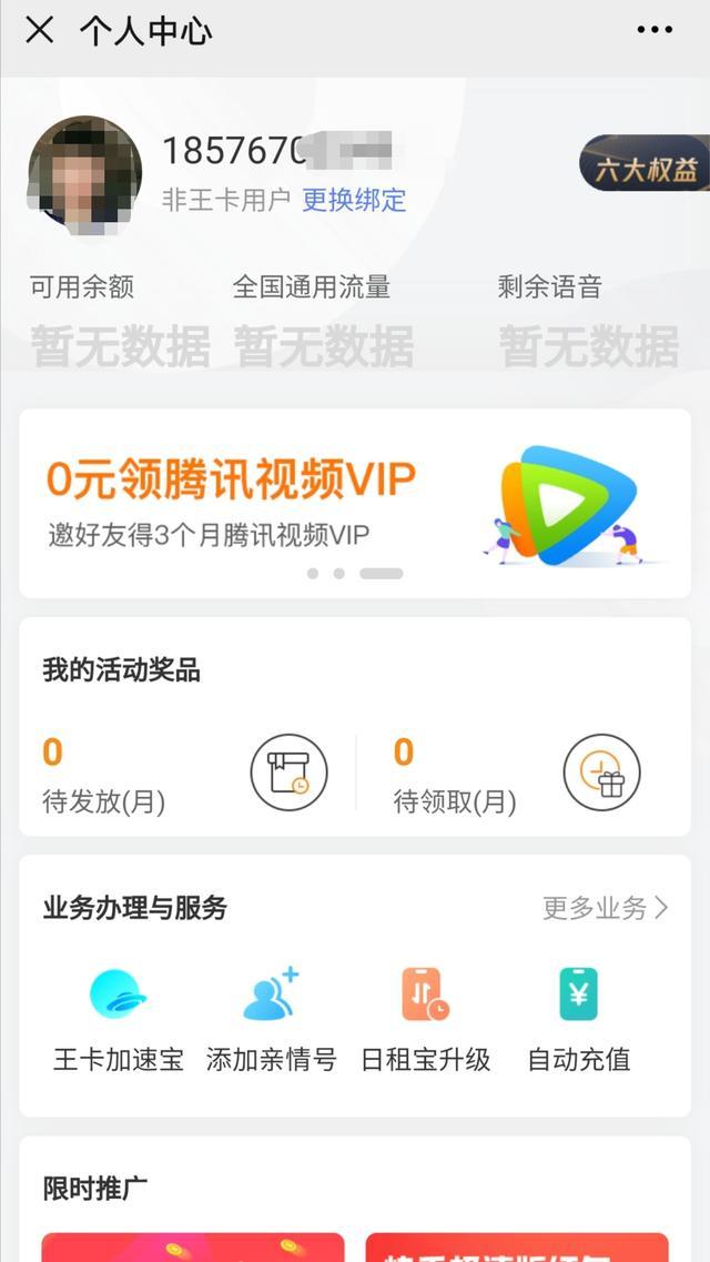 现在最便宜的手机卡套餐,还没有涨价的卡片机