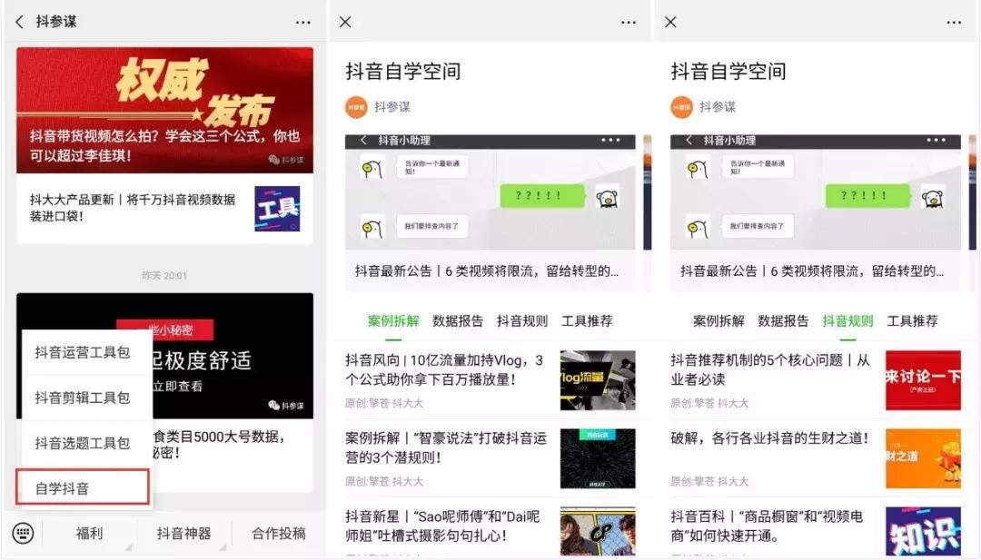 抖音里的收藏功能键是什么意思,抖音上收藏功能开关在哪里