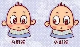 小孩斜视怎么治疗,眼睛斜视及其治疗