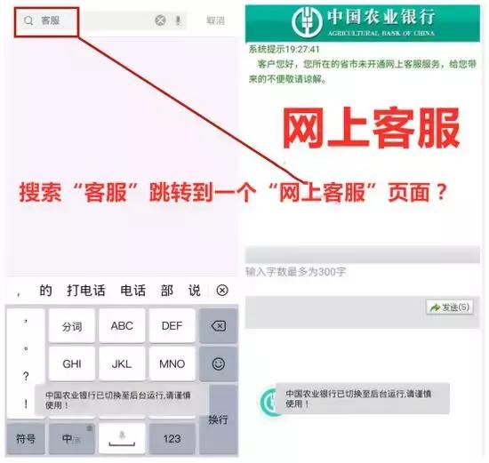 农行微信小程序怎么登录,农行app功能尚未开通
