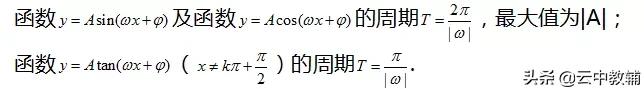 高中数学公式及知识点速记精选,高中数学公式大全高中备考知识点