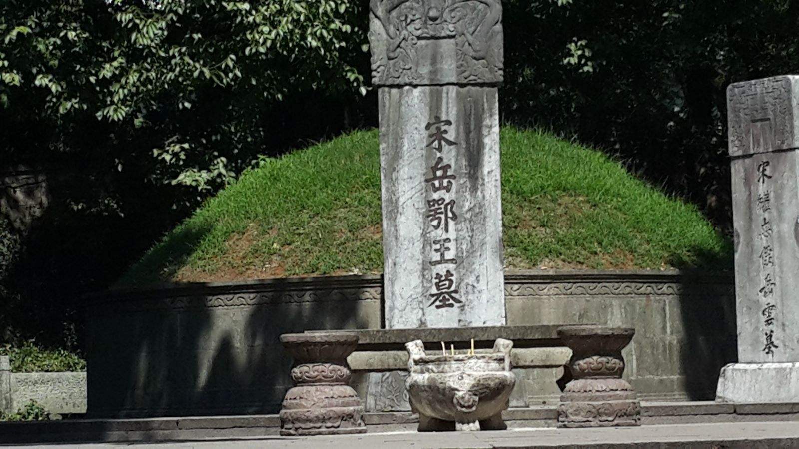 岳飞的后人被杀了吗,岳飞有后人吗岳飞后人现在何方