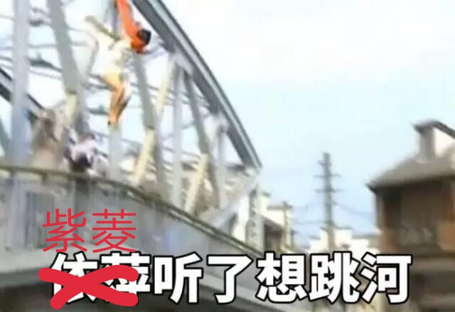 《五光十色》脱下品如衣服的爱莉和走边边的紫菱（一本正经搞笑）