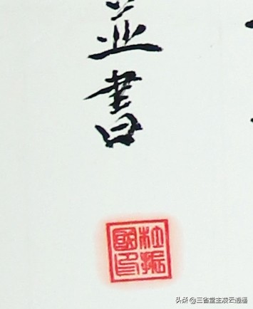 字写的挺好,印章盖对了吗?