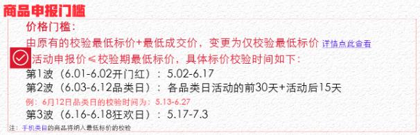 店铺怎么搞天猫618活动规则,天猫618有哪些商机入口