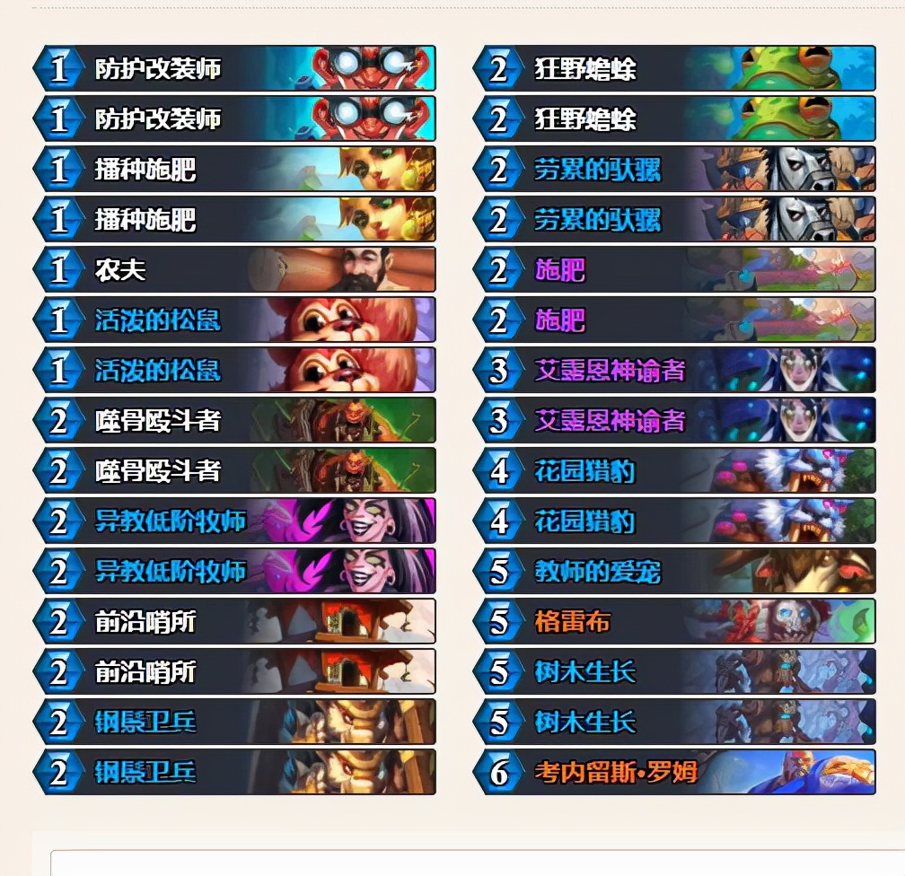 炉石传说专门打贼标准卡组,炉石传说打术士