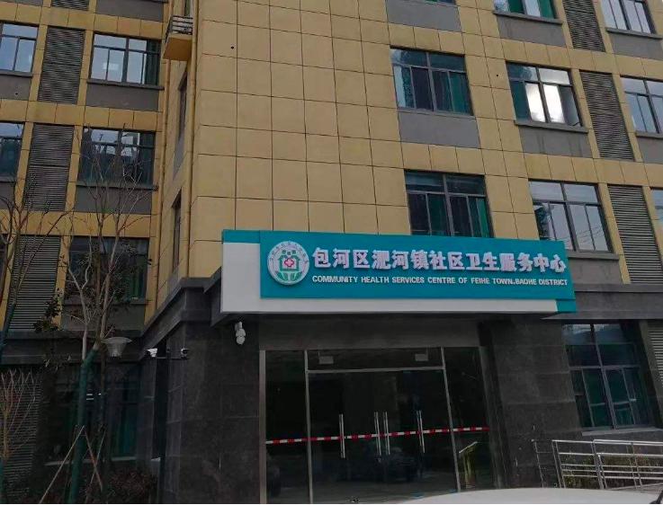 安徽发紧急排查抗击肺炎通知,安徽界首市抗击肺炎最新报告