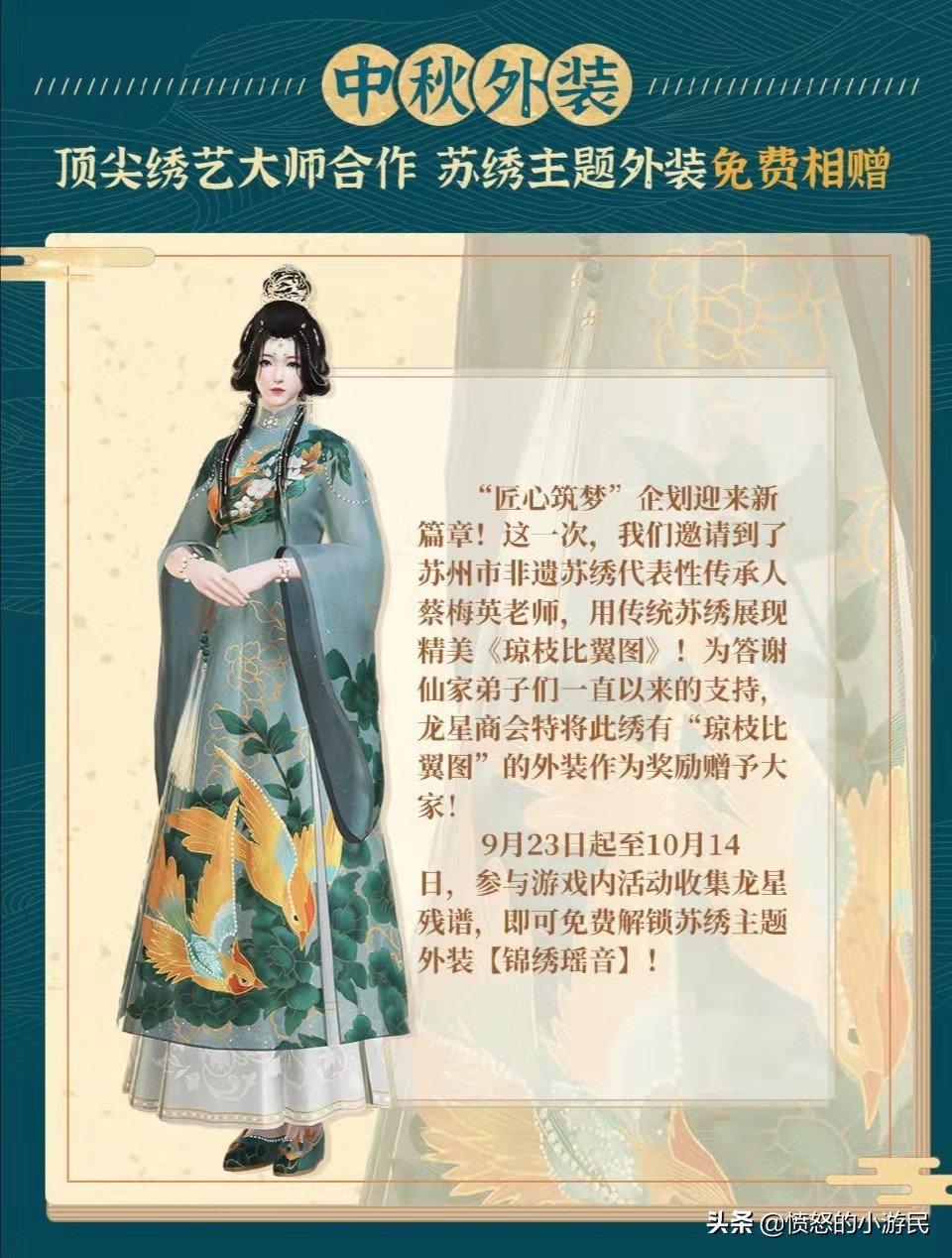 中秋节收割你的钱包！四大古装端游中秋外装哪个更好看？