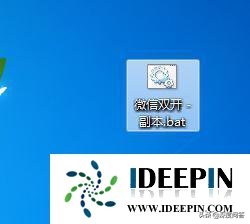 win7电脑双微信怎么弄,win7的电脑系统怎么装多个微信