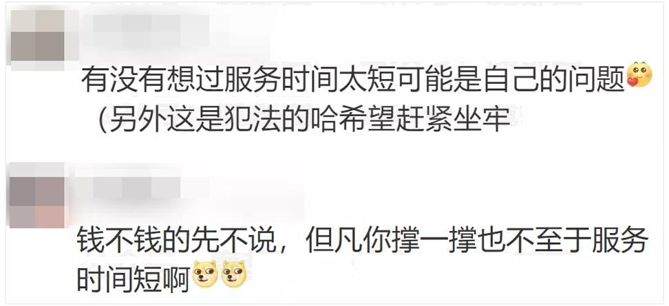 笑死人!男子嫖娼因时间太短愤而报警?