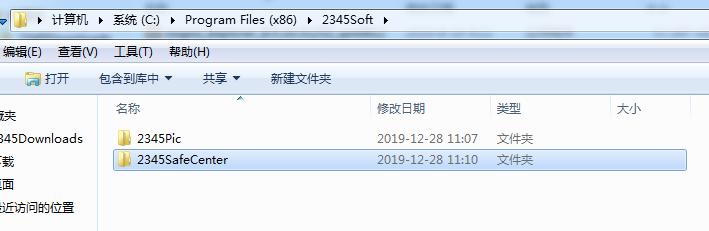 讨厌的2345“狗皮癣”弹窗如何彻底根除?