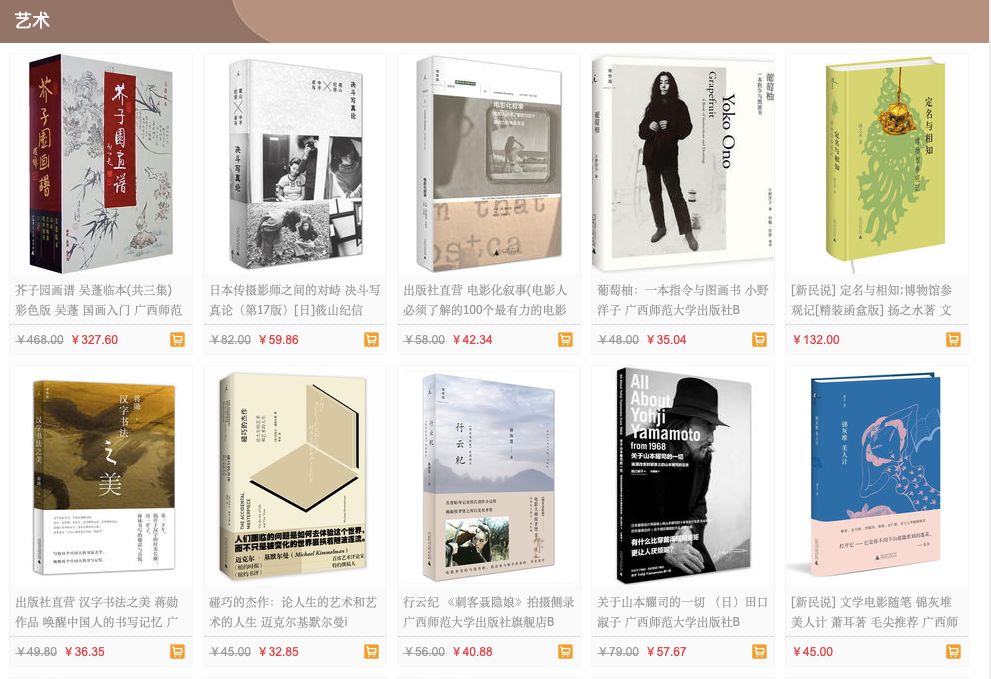 中国各出版社推荐书单,十大出版社联合书单