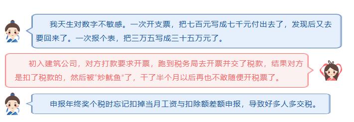 作为会计老是很马虎怎么办,会计要有自己的原则