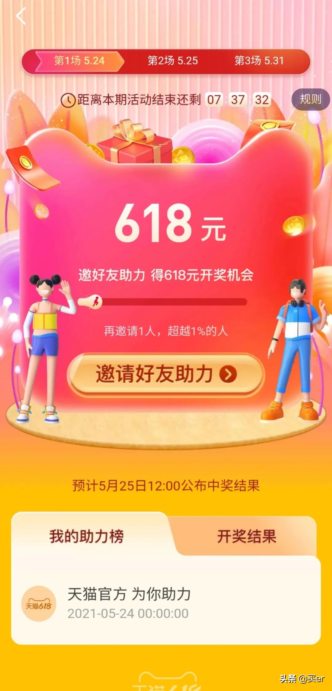 套路极强，伤害也不小的618保姆级比价攻略