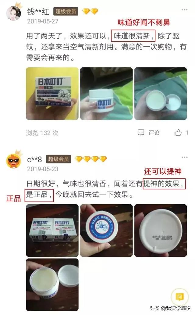 全网狂销10W+盒,日本“变态”驱蚊剂!网友:1盒搞定整个夏天