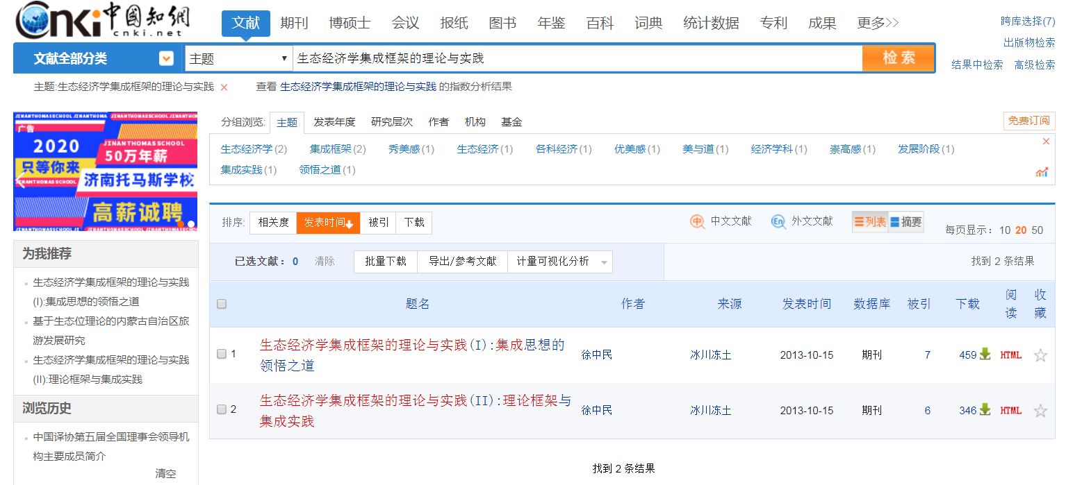 如此下作论文是怎么攻陷大雅之堂的