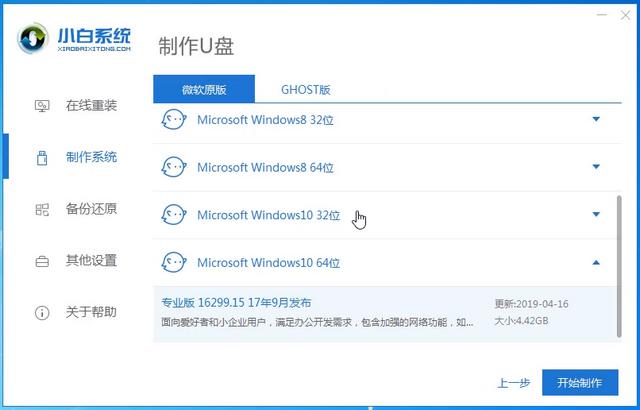 如何用微pe制作系统u盘,优启通u盘制作pe系统