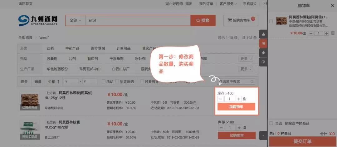 九州通医药集团2024年,九州通医药集团有发展前景嘛