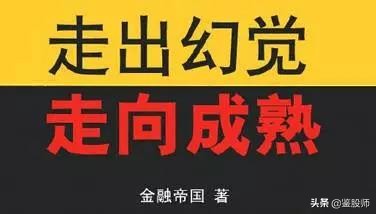 炒股入门书籍推荐知乎,中国市场最实用的炒股书籍排名