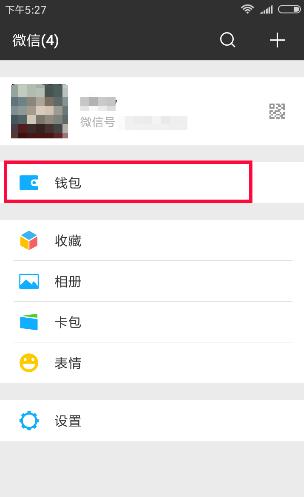 微信支付密码忘了怎么修改,微信支付密码忘了怎样修改新密码