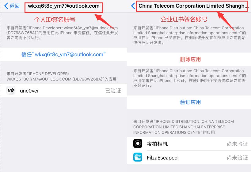 ios13越狱重启后uncover闪退,ios13.7越狱完美吗