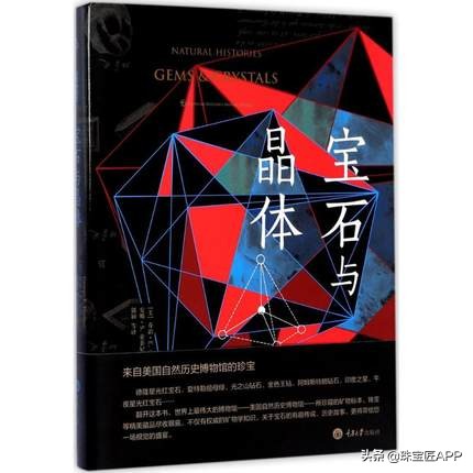 中国传统珠宝推荐书,关于珠宝的书籍推荐