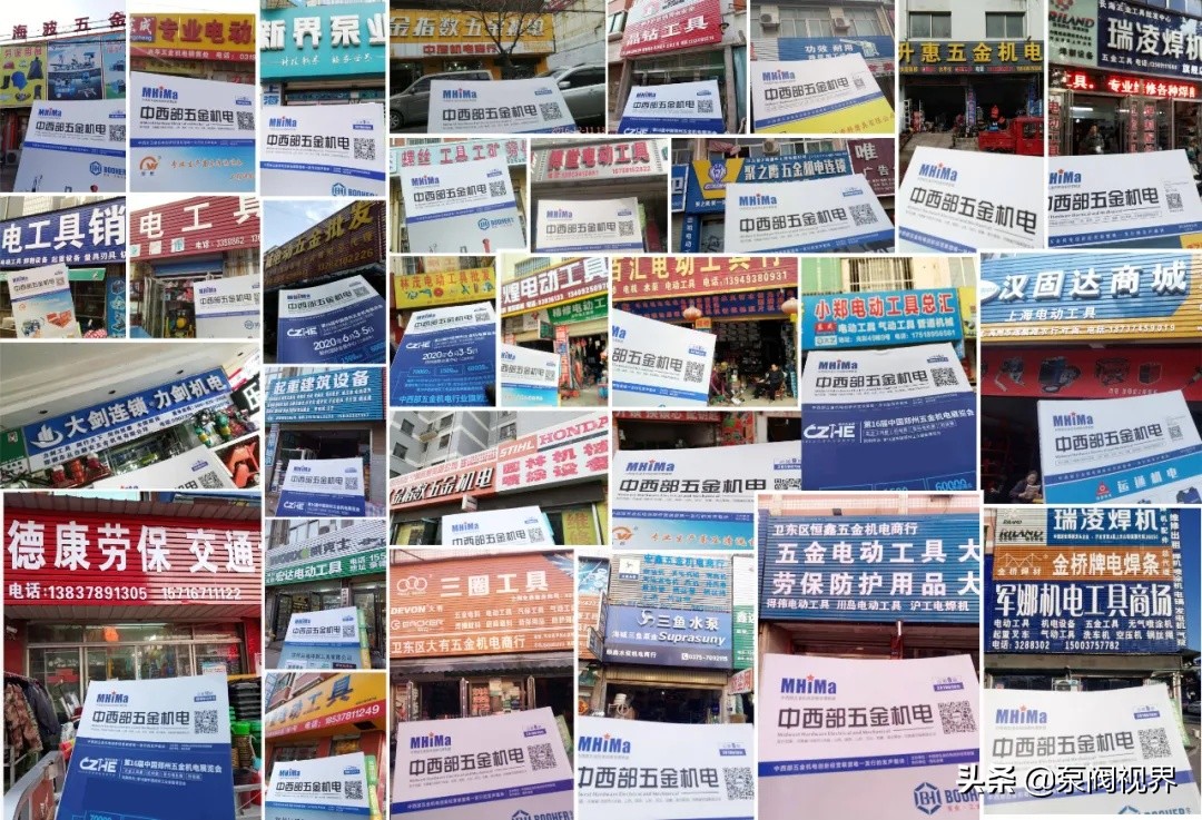 第20届郑州五金机电博览会门票,郑州五金机电博览会