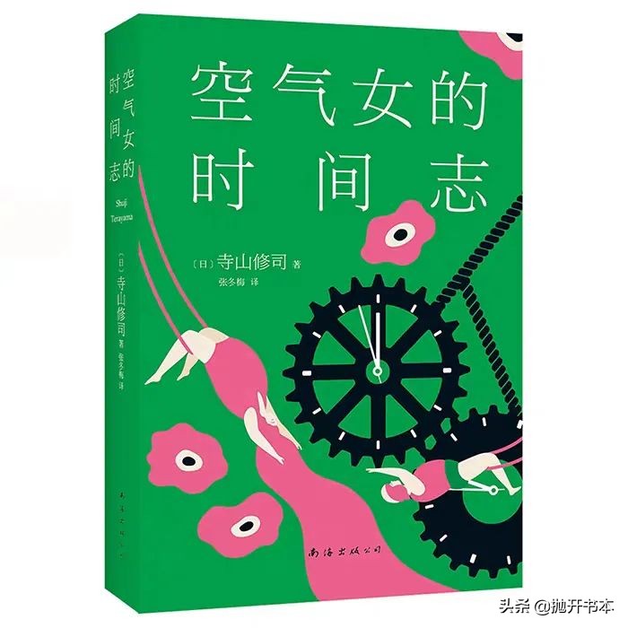 日本导演逝世37周年视频,日本运动员寺山修司死因