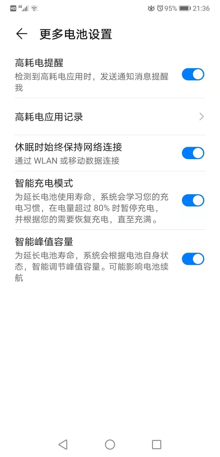 华为手机开启屏幕朗读,屏幕录制华为如何开启