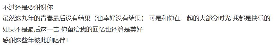 罗志祥周扬青分手你还相信爱情吗,罗志祥周扬青分手原因大揭秘