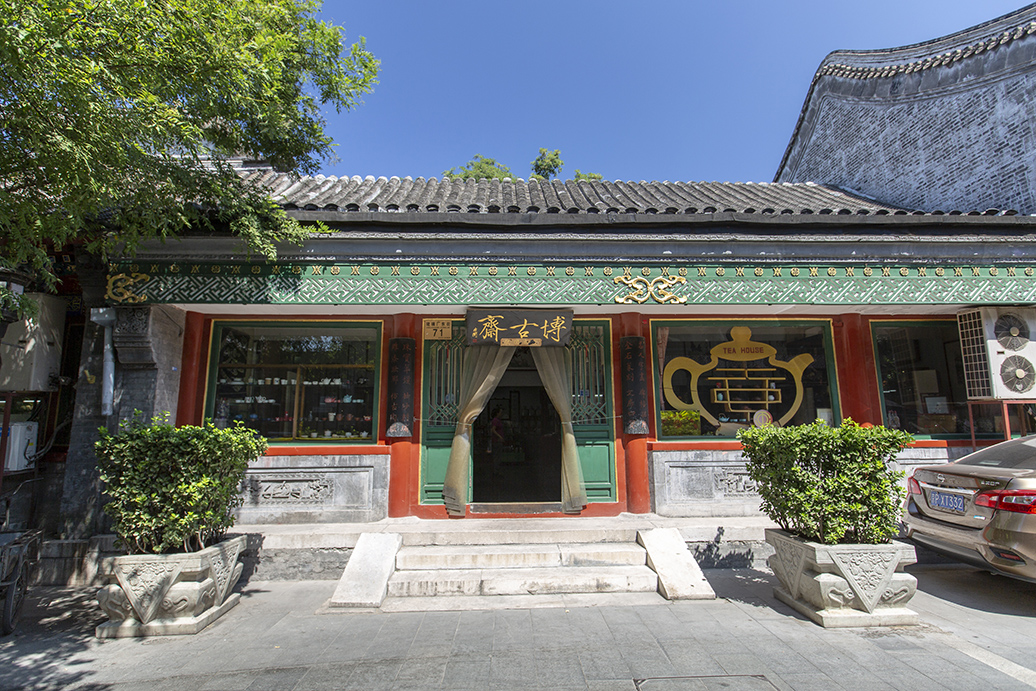 琉璃厂以文房四宝为主,北京琉璃厂文房四宝铺